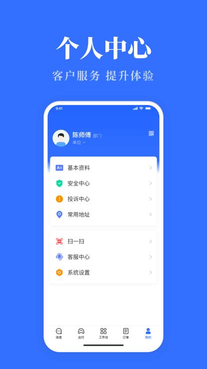 湖北公务用车易新版app下载,湖北公务用车易,公务车app,出行app