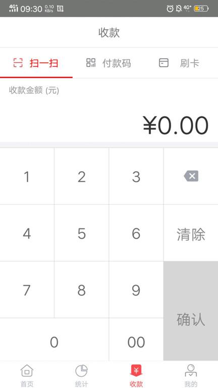 快钱商户通官方版下载,快钱商户通,收银app