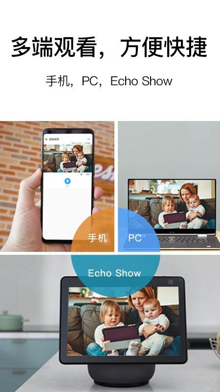 易微联摄像头app最新版下载,易微联摄像头,摄像头app