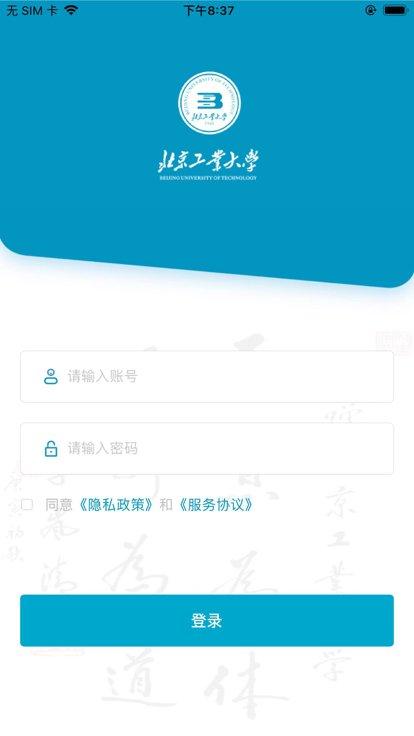 日新工大app下载,日新工大,学校app,智慧校园app