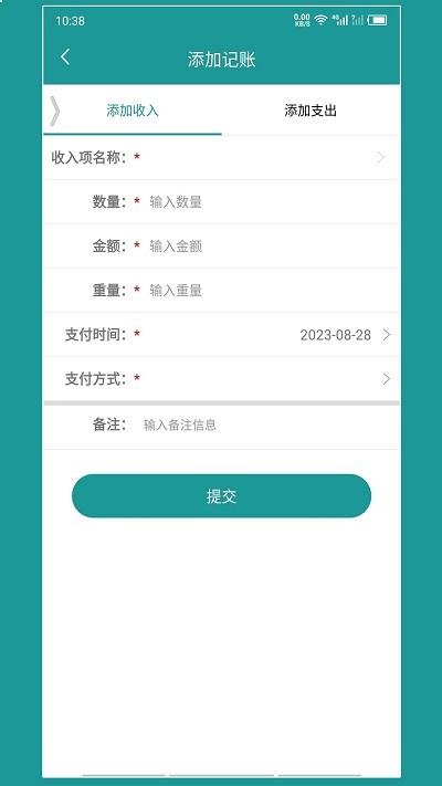 老板账本app下载,老板账本,记账app