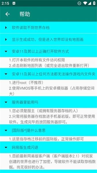 mc地图画编辑器app软件下载,地图画编辑器,地图编辑app,我的世界app