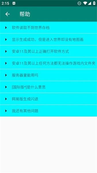mc地图画编辑器app软件下载,地图画编辑器,地图编辑app,我的世界app