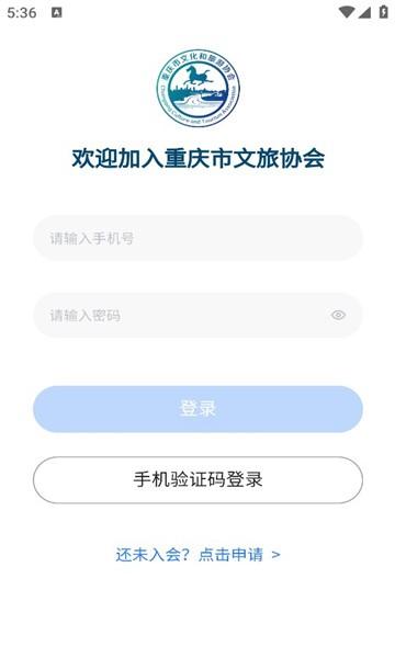 文旅协会app官方版下载,文旅协会,旅游app,重庆app