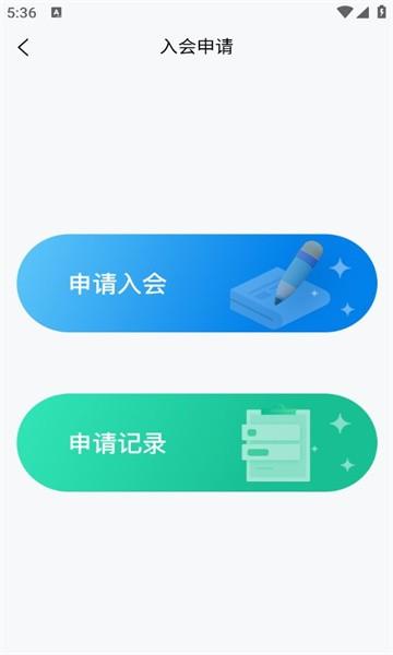 文旅协会app官方版下载,文旅协会,旅游app,重庆app