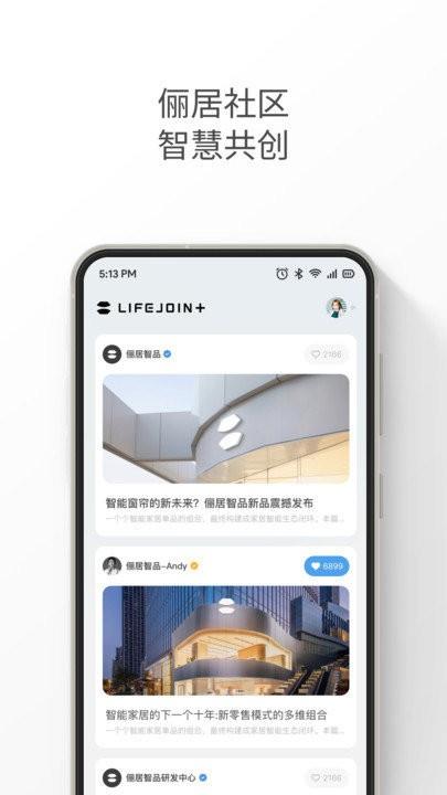 俪居智品软件下载,俪居智品,智能家居app