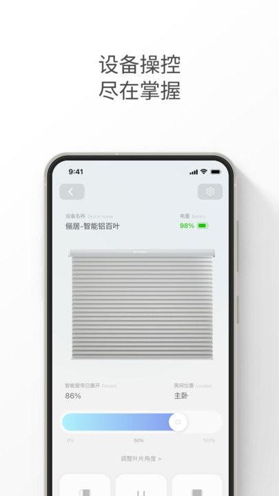 俪居智品软件下载,俪居智品,智能家居app