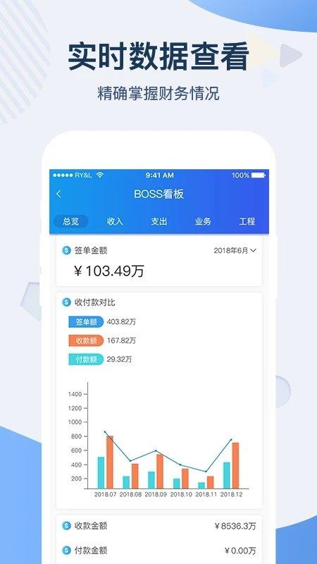一装erp装修管理软件最新版下载,一装erp,装修app,管理app,办公app