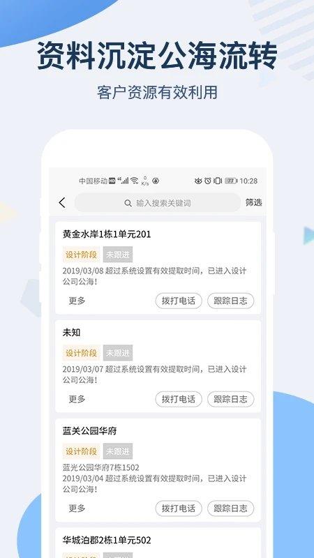 一装erp装修管理软件最新版下载,一装erp,装修app,管理app,办公app
