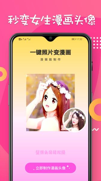 漫画脸相机软件最新版下载,漫画脸相机,相机app,漫画相机app