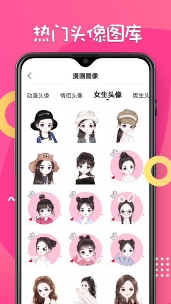 漫画脸相机软件最新版下载,漫画脸相机,相机app,漫画相机app