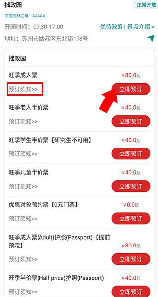 君到苏州官方版下载,君到苏州,旅游app,苏州app
