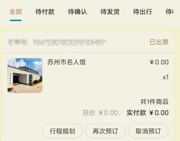 君到苏州官方版下载,君到苏州,旅游app,苏州app