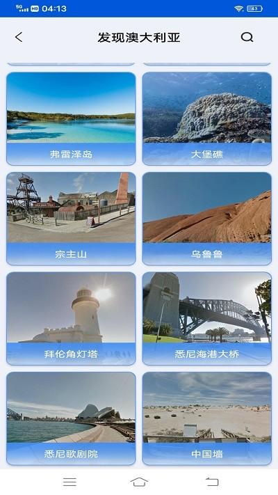 vr高清街景地图app下载,vr高清街景地图,街景app,地图app