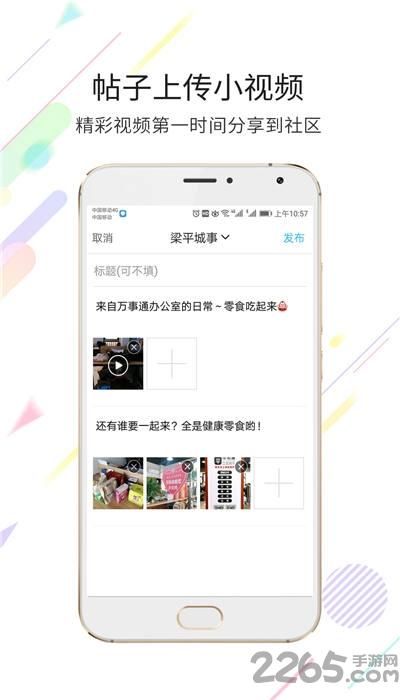 重庆梁平万事通下载,梁平万事通,新闻app