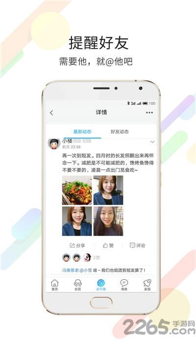重庆梁平万事通下载,梁平万事通,新闻app