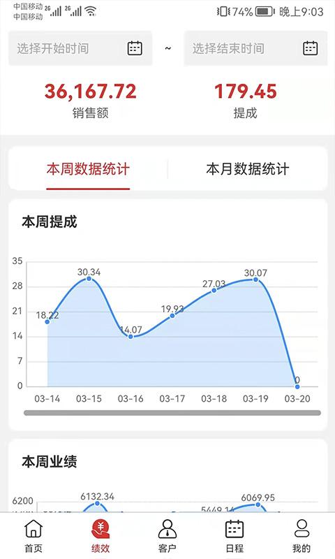 中农销售管理系统app下载,中农销售管理系统,营销app,管理app