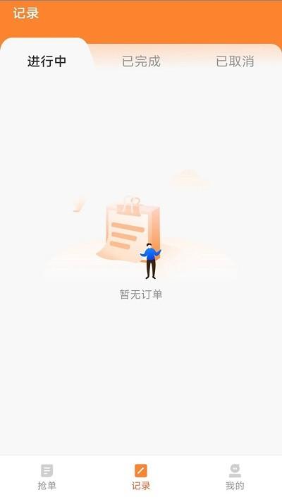 蚂蚁配送司机版下载,蚂蚁配送,配送app,司机app