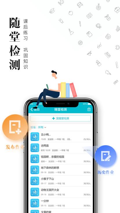日照教育云教师版官方版下载,日照教育云,老师app,网课app